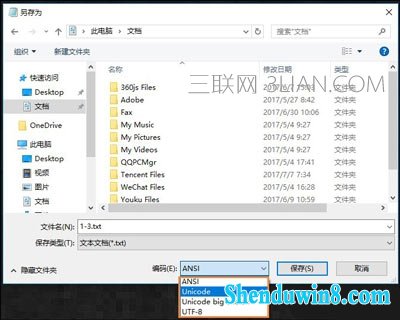 win10系统打开记事本显示乱码怎么办
