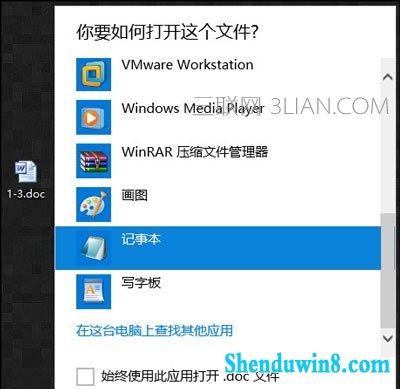 win10系统打开记事本显示乱码怎么办