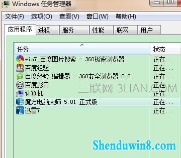 win10电脑很卡要怎么解决 三联