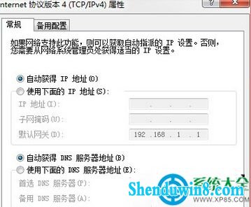 win10系统出现宽带连接错误738怎么办?