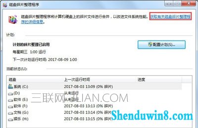 win10系统反应慢运行卡顿的解决方法