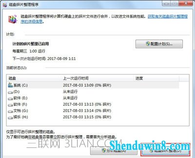 win10系统反应慢运行卡顿的解决方法