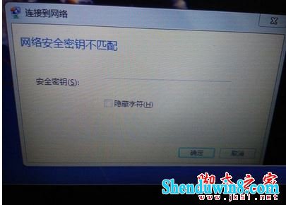 win10提示网络安全密钥不匹配怎么办 三联