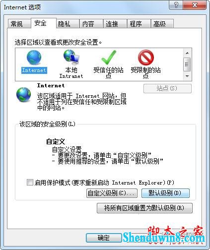 win10网页中出现"对象不支持此属性或方法"如何解决?