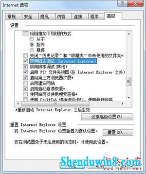 win10网页中出现"对象不支持此属性或方法"如何解决?