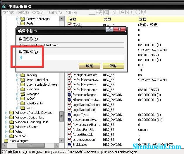 怎么处理win10电脑关机后自动重启