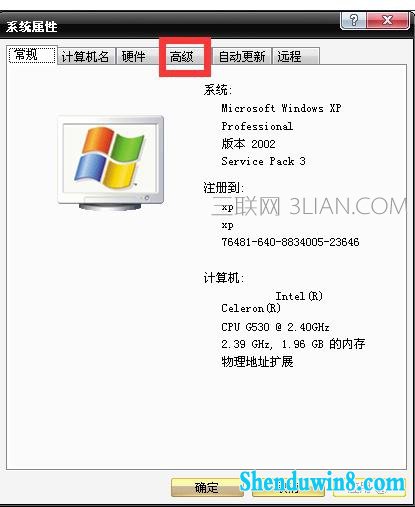 w7电脑关机后自动重启怎么办 三联