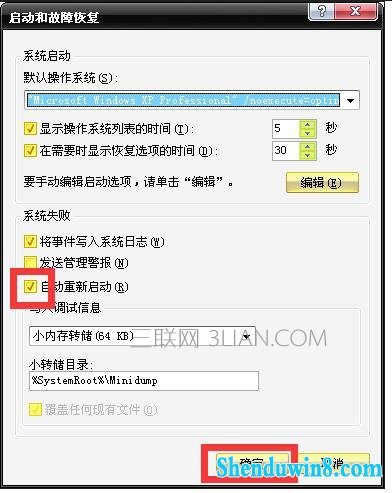 怎么处理win10电脑关机后自动重启