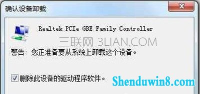 win10电脑开机蓝屏提示0x0000007E怎么解决 三联