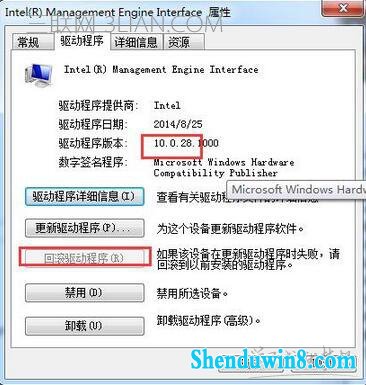 怎么解决win10关机后不断电的问题
