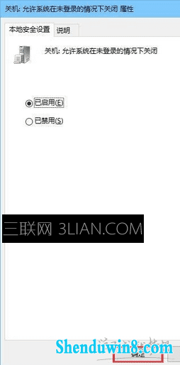 锁屏界面 u盘装win10系统专业版锁屏界面无关机键?