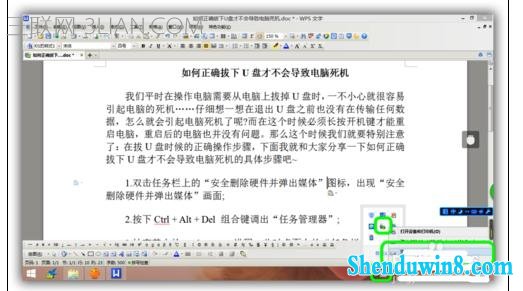U盘插入win10系统电脑后出现假死机怎么办 三联