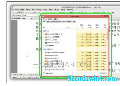 U盘插入win10系统电脑后出现假死机该怎么处理