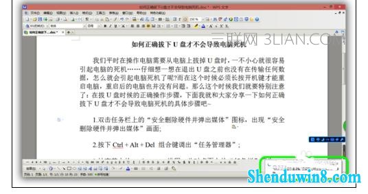 U盘插入win10系统电脑后出现假死机该怎么处理