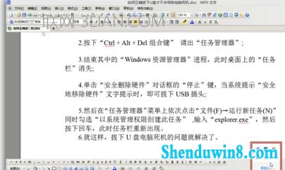 U盘插入win10系统电脑后出现假死机该怎么处理