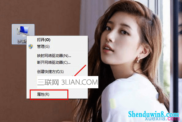 解决你win10计算机右键属性缺失的烦恼