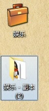 win10打开公文包提示“发生未知错误 某些文件未复制”怎么解决?