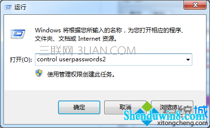 输入“control userpasswords2”