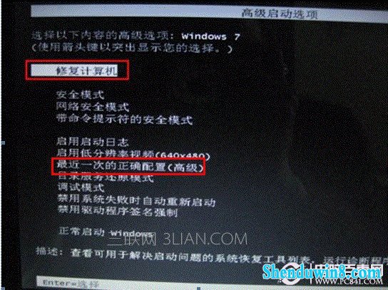 win10开机无法进入系统 三联