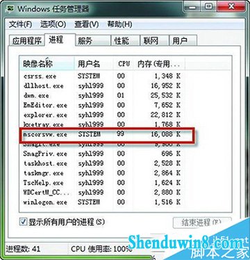 win10 Mscorsvw进程CpU占用高怎么办 三联