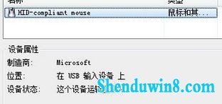 win10系统鼠标频繁卡住如何解决