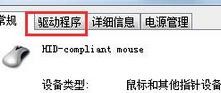 win10系统鼠标频繁卡住如何解决