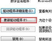 win10系统鼠标频繁卡住如何解决