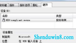 win10系统鼠标频繁卡住如何解决