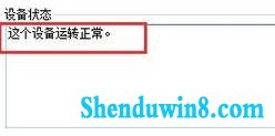 win10系统鼠标频繁卡住如何解决