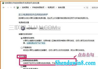 win10系统电脑关机无反应怎么处理