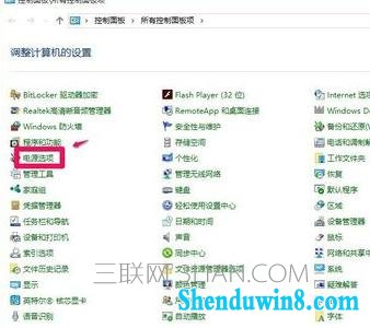 win10系统电脑关机无反应怎么办 三联