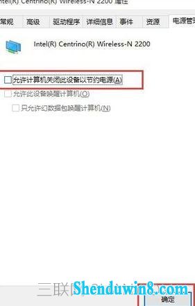 w7笔记本上网不稳定总是断网该怎么处理