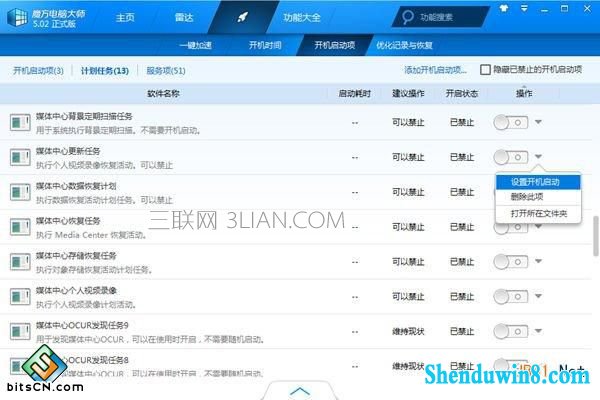 win10电脑变卡(5)