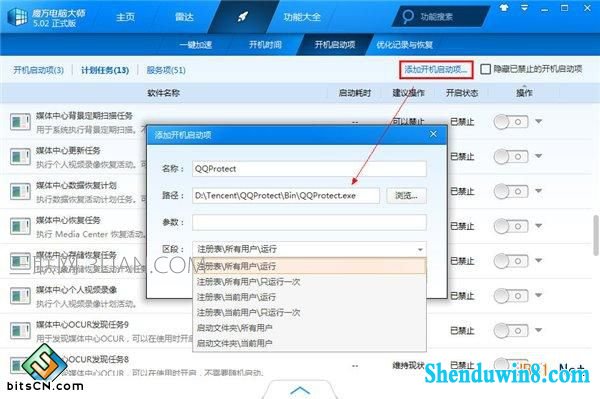win10电脑变卡(6)