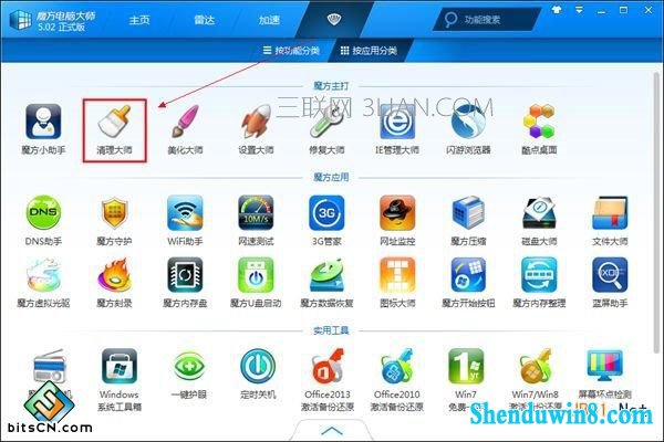 win10电脑变卡(7)