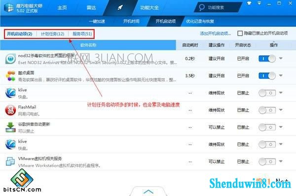 win10电脑变卡(4)