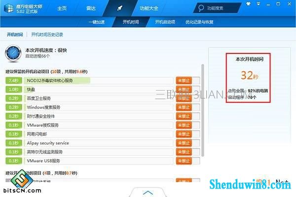 win10电脑变卡(3)