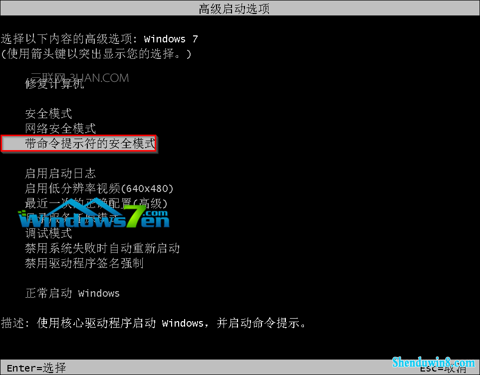 win10电脑开机密码忘了 三联