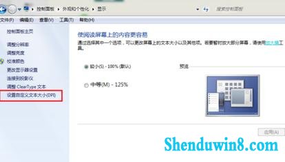 win10笔记本电脑字体太大或太小如何解决