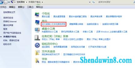 win10笔记本电脑字体太大或太小如何解决