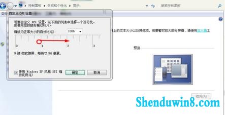 win10笔记本电脑字体太大或太小如何解决