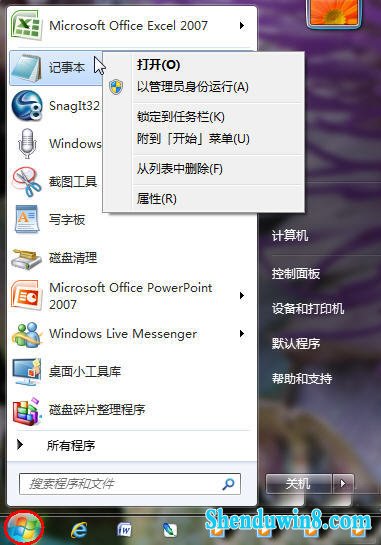 详解win10“自定义开始菜单”设置技巧 三联
