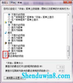 详解win10“自定义开始菜单”设置技巧