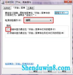 详解win10“自定义开始菜单”设置技巧
