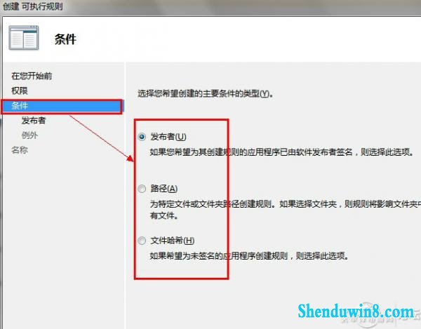 用win10控制策略 困死木马病毒