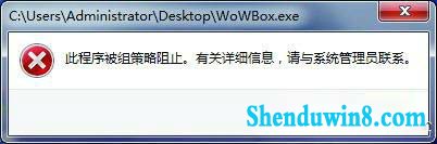 用win10控制策略 困死木马病毒