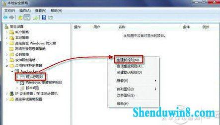 用win10控制策略 困死木马病毒 三联