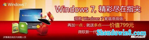 win10预装家庭普通版 如何升级至sp1