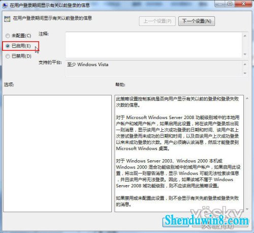 明察秋毫 记录我的<a target=_blank data-cke-saved-href='http://www.huacolor.com/article/hua-1621.html' href='http://www.huacolor.com/article/hua-1621.html' class=UBBwordLink>win10</a>系统登录时间