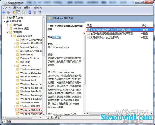明察秋毫 记录我的<a target=_blank data-cke-saved-href='http://www.huacolor.com/article/hua-1621.html' href='http://www.huacolor.com/article/hua-1621.html' class=UBBwordLink>win10</a>系统登录时间
